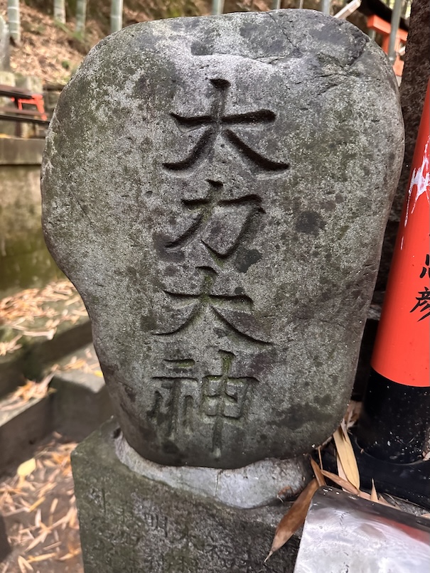 Japanese Script